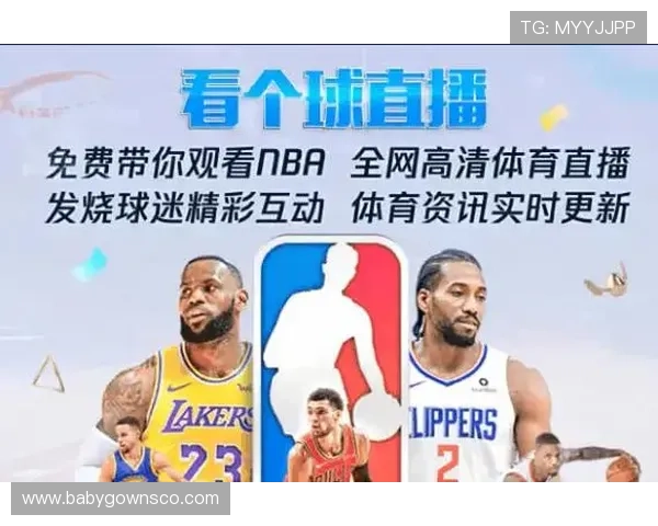 苹果设备专属的球友直播app官方下载入口，丰富赛事内容一键畅看