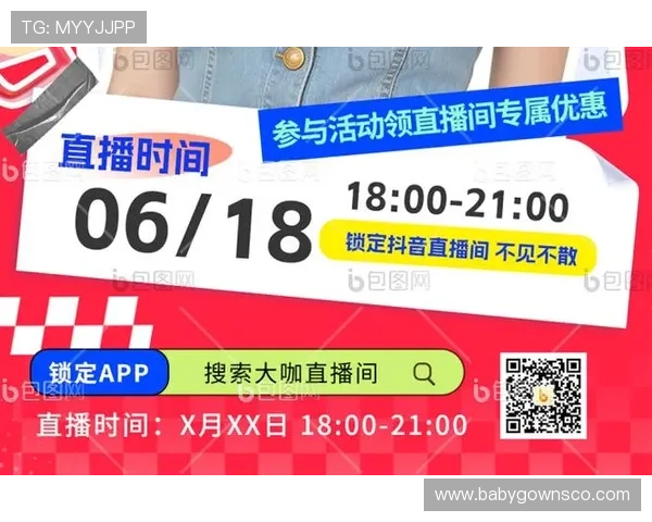 风驰直播会员独家优惠活动不断带来超值体验